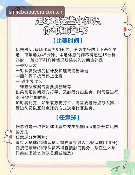 世界杯买球官网使用进阶指南：从旧版修复到多视角观赛的完整决策手册